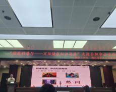 省级专家走进岳阳市公安局开展职业健康专题讲座