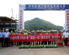 湖南凯迪科技：情系一线   夏送清凉