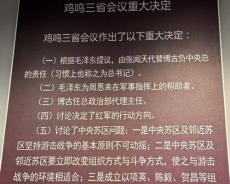 六大河·红色篇丨傅传耀：鸡鸣三省辩
