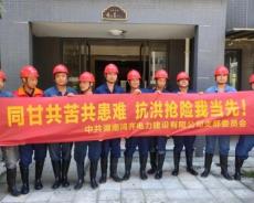 致敬建军99周年：迷彩换工装，初心护电网