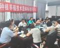 土著益生菌种植养殖技术规程团体标准评审会在毕节举行