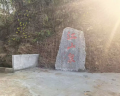 江山泉剿匪记