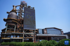2026年服贸会倒计时1个月系列宣传活动在京举行