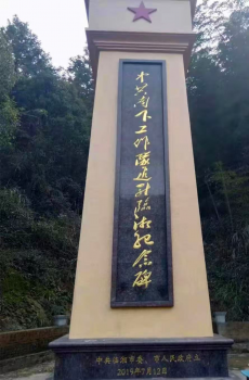 寻找棋子山的红色记忆