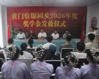 六载助学守初心 情暖侗乡育桃李