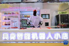 安徽合肥：具身智能开启商业服务场景