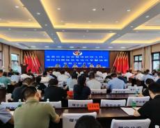 绥宁县召开扫黑除恶专项斗争会议