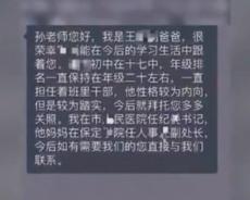 亮出身份求关照，特权思维踩碎教育公平底线