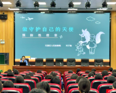 衡阳石鼓区人民检察院走进逸夫中学开展防性侵专题讲座