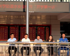 衡阳市逸夫中学开展防溺水“开学第一课”安全教育活动