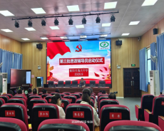 衡阳市逸夫中学举行第三批思政辅导员启动仪式