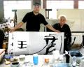 黄永玉题写“虎王” —将艺术写在瓷艺上的“虎王”王立新