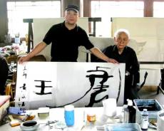 黄永玉题写“虎王” —将艺术写在瓷艺上的“虎王”王立新