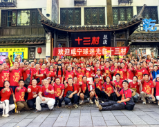 岳阳以诚迎客 湘鄂500球迷共赴“湘超”温情之约