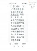 读者来信：无争议的错误判决书 院长知错不纠渎职的控告
