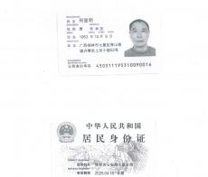 读者来信：对广西区高级法院有错不纠，逼上绝路的控告