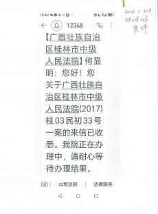 读者来信：无争议的错误判决书 院长知错不纠渎职的控告