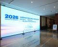 2026年全国科普月湘江新区主场活动启幕