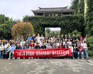 “大美江湖 游钓临湘-新闻战线临湘行” 采风团走进十三村
