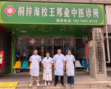 贵州桐梓小诊所彰显拥军惠民大情怀