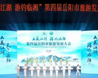 以山水为卷 以浮标为笔 绘就临湘文旅融合新华章