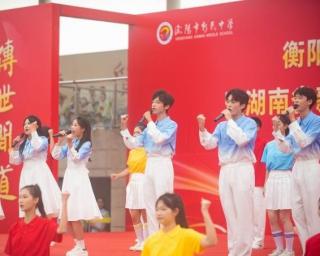 105岁，正青春！新民中学这场生日会，温暖又闪亮