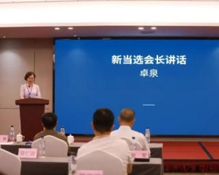 贵州省康养产业商会第二届第一次会员大会召开