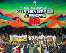 贵州台江：一球激起千层浪 文明花开满台江