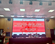 衡阳市逸夫中学举行“青蓝工程”表彰暨师徒结对仪式