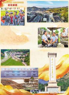 赓续长征精神 奋进复兴征程丨红色引领绿色发展